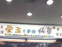 骥子龙文融资租赁（深圳）有限公司